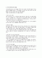 여러분의 지역사회에 형성되어 있는 다양한 지역사회주민조직은 어떠한 것이 있는지 구체적인 활동내용에 대해 설명하고 주민조직화사업에 대한 자신의 의견을 서술하시오 4페이지