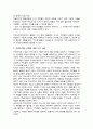 여러분의 지역사회에 형성되어 있는 다양한 지역사회주민조직은 어떠한 것이 있는지 구체적인 활동내용에 대해 설명하고 주민조직화사업에 대한 자신의 의견을 서술하시오 5페이지