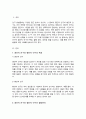 종단적 연구와 횡단적 연구의 특징, 활동분야, 장단점 등을 비교분석하여 보세요 2페이지