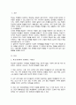 학교상담은 주제와 상황에 따라 응용할 수 있는 이론이 달라질 수도 있고, 상담자가 어떤 이론을 선호하느냐에 따라서도 다를 수 있다 2페이지