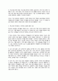 학교상담은 주제와 상황에 따라 응용할 수 있는 이론이 달라질 수도 있고, 상담자가 어떤 이론을 선호하느냐에 따라서도 다를 수 있다 4페이지