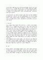 학교상담은 주제와 상황에 따라 응용할 수 있는 이론이 달라질 수도 있고, 상담자가 어떤 이론을 선호하느냐에 따라서도 다를 수 있다 5페이지