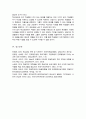 학교상담은 주제와 상황에 따라 응용할 수 있는 이론이 달라질 수도 있고, 상담자가 어떤 이론을 선호하느냐에 따라서도 다를 수 있다 6페이지