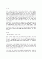 학교장면에서 발생하는 어려움을 가장 잘 해결할 수 있는 상담이론을 선택하고 선택한 상담이론의 관점에서 이를 설명하시오 2페이지