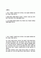 [현대자동차 모빌리티 기술인력 자소서] 현대자동차 생산직 최종합격 자기소개서 2페이지