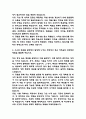 [현대자동차 모빌리티 기술인력 자소서] 현대자동차 생산직 최종합격 자기소개서 4페이지