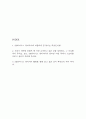 SK하이닉스 앰버서더 자기소개서 – sk하이닉스 앰버서더 합격 자소서 2페이지