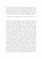 SK하이닉스 앰버서더 자기소개서 – sk하이닉스 앰버서더 합격 자소서 4페이지