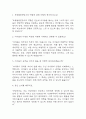 [초등돌봄전담사 면접 자료] 초등돌봄전담사 실제 면접 기출과 답변 37개 / 초등돌봄전담사 면접대비 면접질문과 답변 정리 2페이지