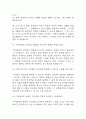 [초등돌봄전담사 면접 자료] 초등돌봄전담사 실제 면접 기출과 답변 37개 / 초등돌봄전담사 면접대비 면접질문과 답변 정리 6페이지