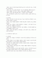 [전신마취와 관련된 배뇨장애 간호진단] 전신마취 환자의 배뇨장애 간호과정 간호진단 4페이지