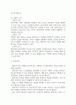 [전신마취와 관련된 배뇨장애 간호진단] 전신마취 환자의 배뇨장애 간호과정 간호진단 5페이지