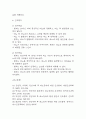 [전신마취와 관련된 배뇨장애 간호진단] 전신마취 환자의 배뇨장애 간호과정 간호진단 6페이지