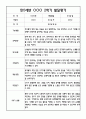 [유아 발달평가] 만5세 1년 발달평가 40페이지 27페이지