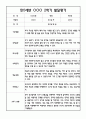 [유아 발달평가] 만5세 1년 발달평가 40페이지 34페이지