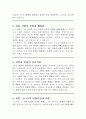 황순원의 『소나기』 독후감 2페이지