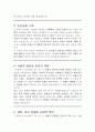 황석영의 『난장이가 쏘아올린 작은 공』 독후감 2페이지