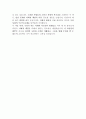 황석영의 『난장이가 쏘아올린 작은 공』 독후감 3페이지