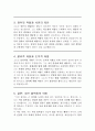 헨리 데이비드 소로의 『시민 불복종』 독후감 2페이지