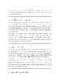 헤르만 헤세의 『데미안』 독후감 2페이지