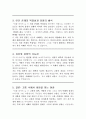 한야 야나기하라의 『리틀 라이프 2』 독후감 2페이지