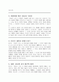 한강의 『희랍어 시간』 독후감 2페이지