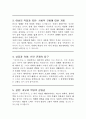 한강의 『채식주의자』 독후감 2페이지