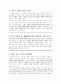한강의 『작별하지 않는다』 독후감 2페이지