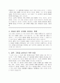한강의 『소년이 온다』 독후감 2페이지