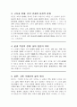 한강의 『서랍에 저녁을 넣어 두었다』 독후감 2페이지