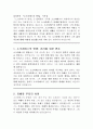 플라톤의 『소크라테스의 변명』 독후감 1페이지