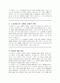 플라톤의 『소크라테스의 변명』 독후감 2페이지