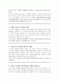폴 크루그먼의 『불황의 경제학(The Return of Depression Economics)』 독후감 1페이지
