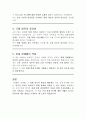 폴 크루그먼의 『불황의 경제학(The Return of Depression Economics)』 독후감 2페이지