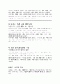 파울로 코엘료의 『연금술사』 독후감 2페이지