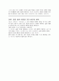 파울로 코엘료의 『연금술사』 독후감 3페이지