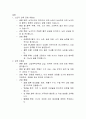 수두증 아동간호학에 케이스 스터디(문헌고찰 및 진단 5개) 6페이지