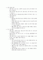 수두증 아동간호학에 케이스 스터디(문헌고찰 및 진단 5개) 7페이지