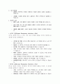 급성 호흡기 감염 (Acute Respiratory Infections) 아동간호학에 케이스 스터디(문헌고찰 및 진단 6개) 2페이지