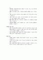급성 호흡기 감염 (Acute Respiratory Infections) 아동간호학에 케이스 스터디(문헌고찰 및 진단 6개) 3페이지