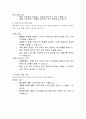 급성 호흡기 감염 (Acute Respiratory Infections) 아동간호학에 케이스 스터디(문헌고찰 및 진단 6개) 6페이지