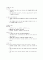 급성 호흡기 감염 (Acute Respiratory Infections) 아동간호학에 케이스 스터디(문헌고찰 및 진단 6개) 7페이지