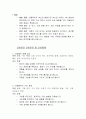 급성 호흡기 감염 (Acute Respiratory Infections) 아동간호학에 케이스 스터디(문헌고찰 및 진단 6개) 8페이지
