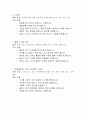급성 호흡기 감염 (Acute Respiratory Infections) 아동간호학에 케이스 스터디(문헌고찰 및 진단 6개) 9페이지