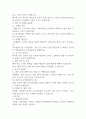 만성신부전Chronic renal failure 간호진단 및 목표 4페이지