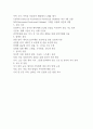 만성신부전Chronic renal failure 간호진단 및 목표 8페이지