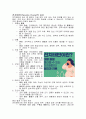 모성간호 전치태반 문헌고찰 및 간호진단 6개 5페이지