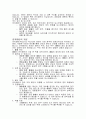 모성간호 전치태반 문헌고찰 및 간호진단 6개 7페이지