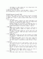 모성간호 전치태반 문헌고찰 및 간호진단 6개 8페이지