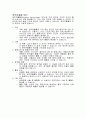 성인간호경막하 출혈 문헌고찰 및 간호진단 6개 2페이지